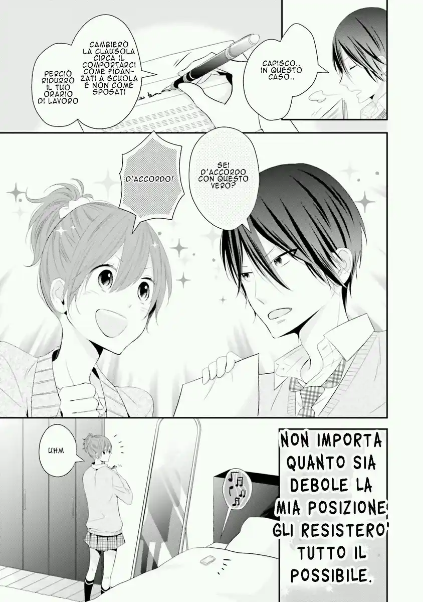 Seifuku Kekkon Capitolo 02 page 7