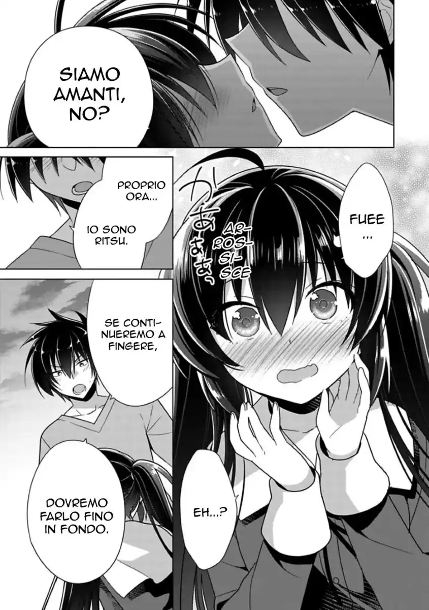 Siscon Ani to Brocon Imouto ga Shoujiki ni Nattara Capitolo 03 page 17