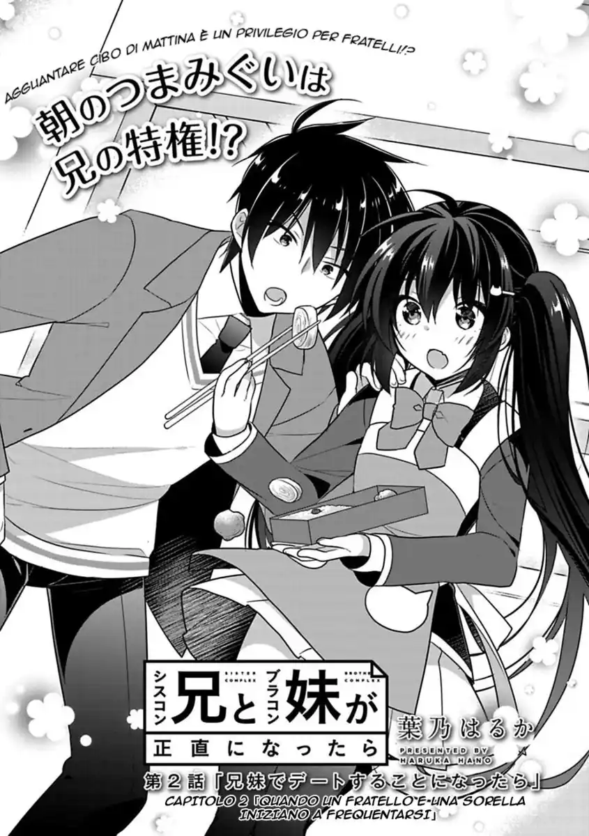 Siscon Ani to Brocon Imouto ga Shoujiki ni Nattara Capitolo 02 page 4