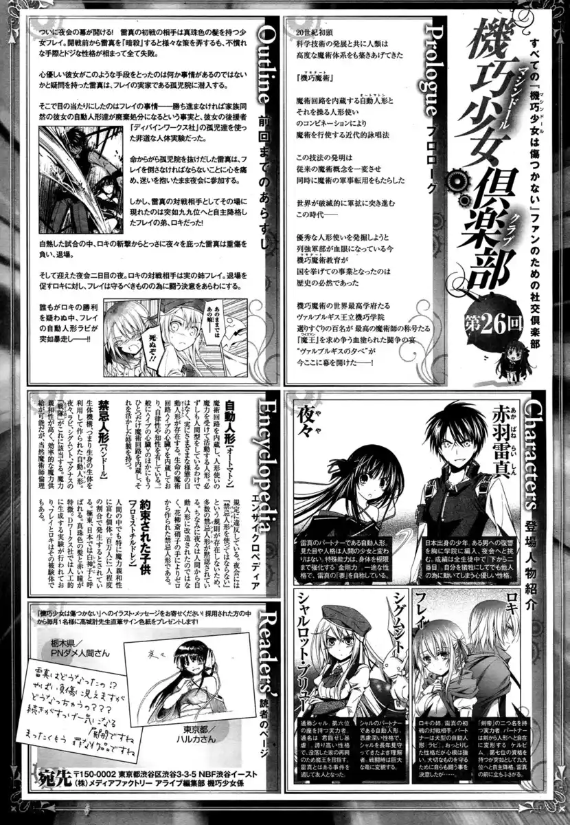 Machine-Doll wa Kizutsukanai Capitolo 25 page 38