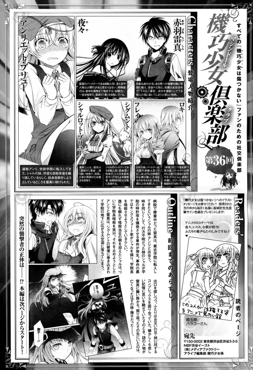 Machine-Doll wa Kizutsukanai Capitolo 36 page 6