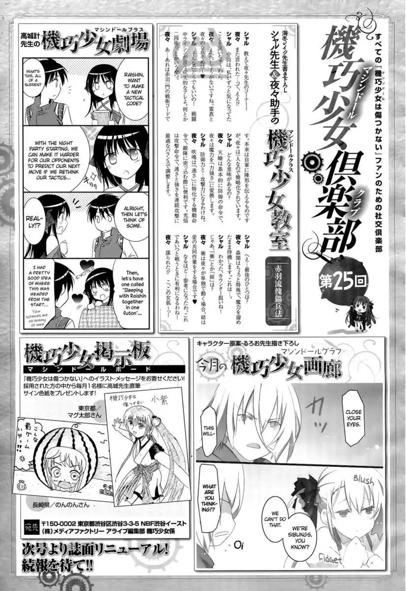 Machine-Doll wa Kizutsukanai Capitolo 24 page 34