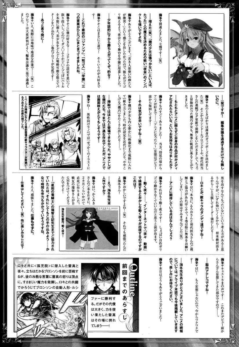 Machine-Doll wa Kizutsukanai Capitolo 30 page 29