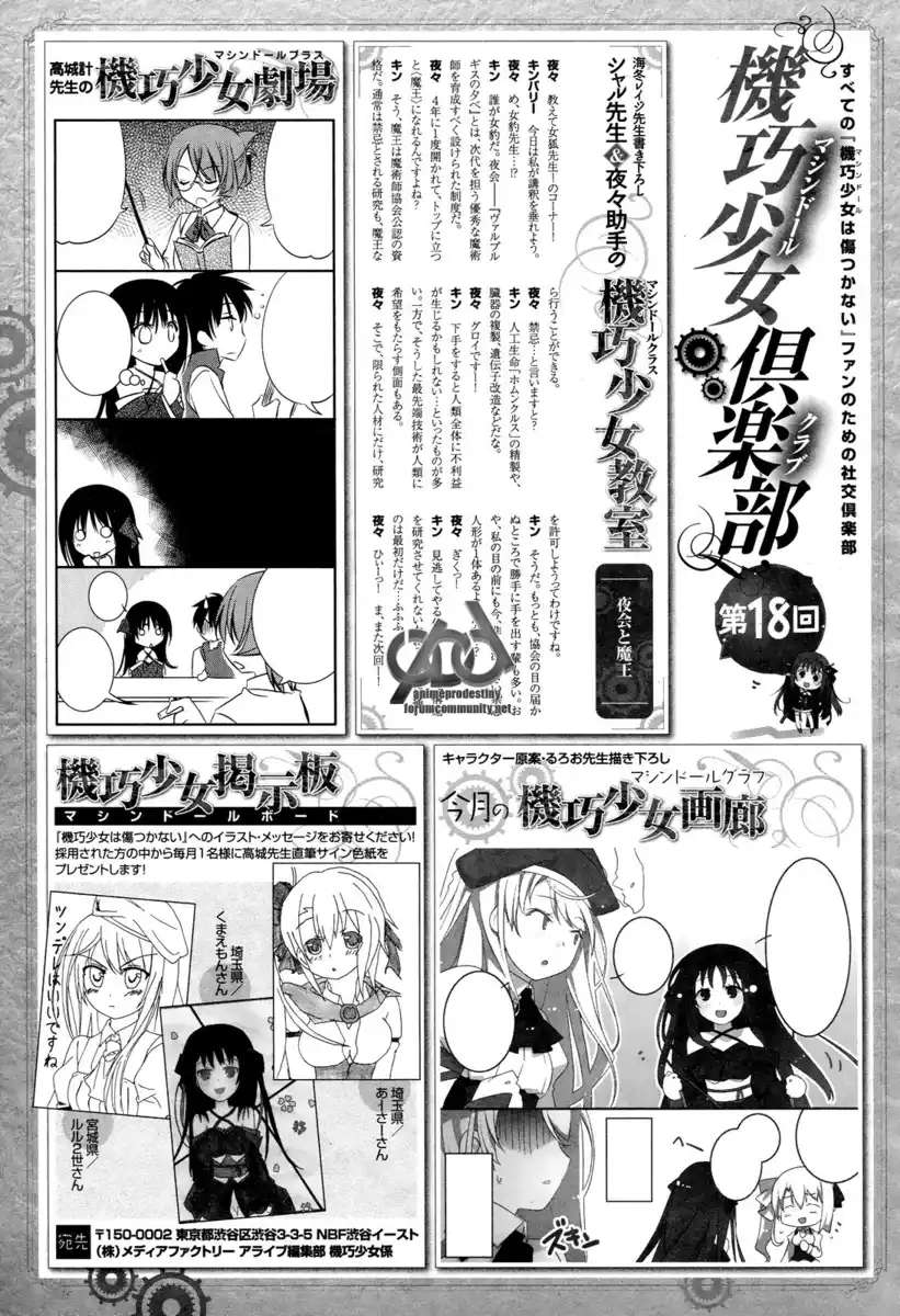 Machine-Doll wa Kizutsukanai Capitolo 17 page 30