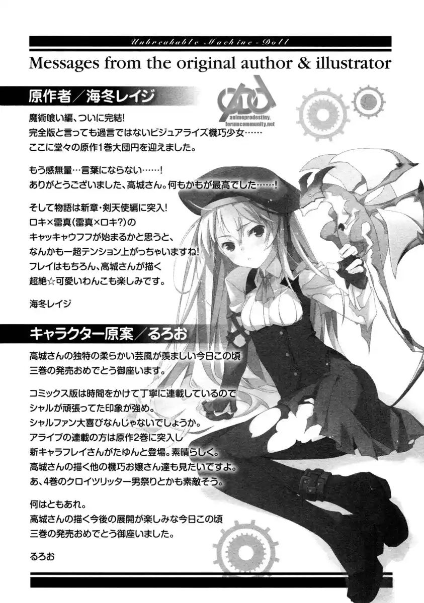 Machine-Doll wa Kizutsukanai Capitolo 15 page 23