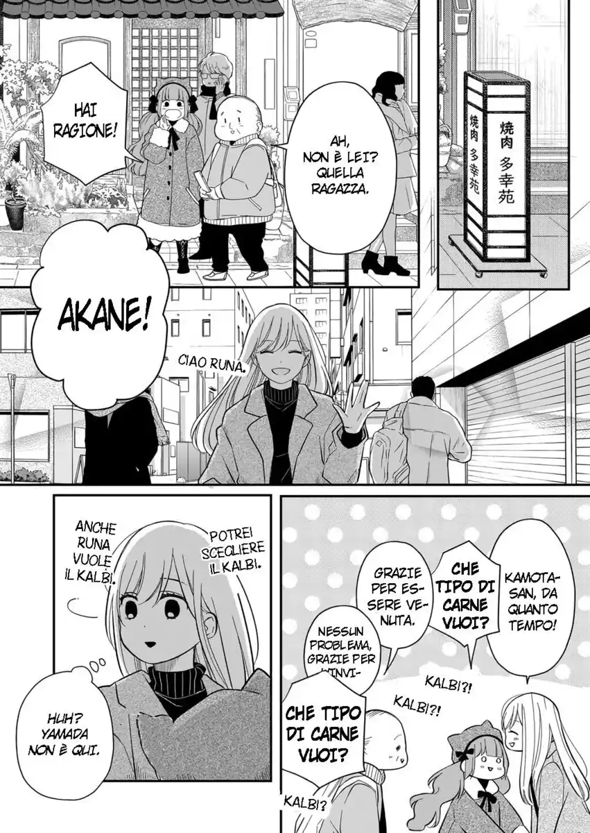 Yamada-kun to Lv999 no Koi wo Suru Capitolo 39 page 5