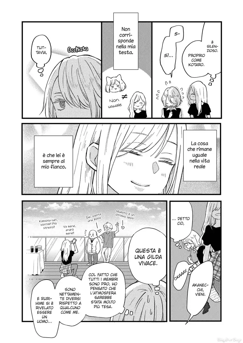 Yamada-kun to Lv999 no Koi wo Suru Capitolo 91 page 9