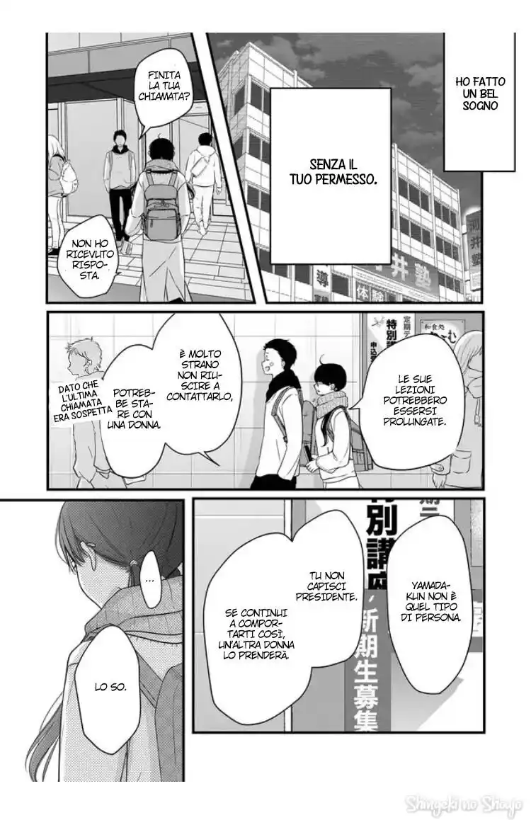 Yamada-kun to Lv999 no Koi wo Suru Capitolo 28 page 14