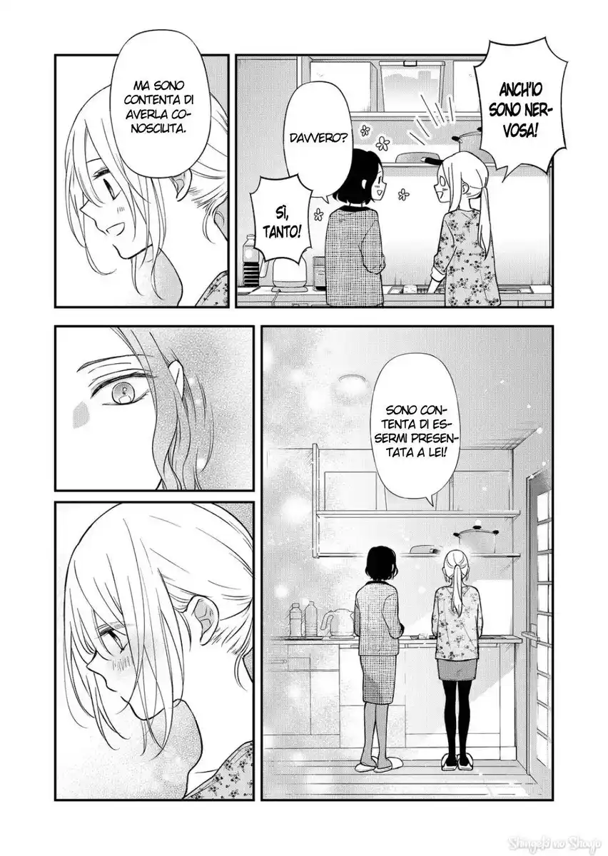 Yamada-kun to Lv999 no Koi wo Suru Capitolo 74 page 11