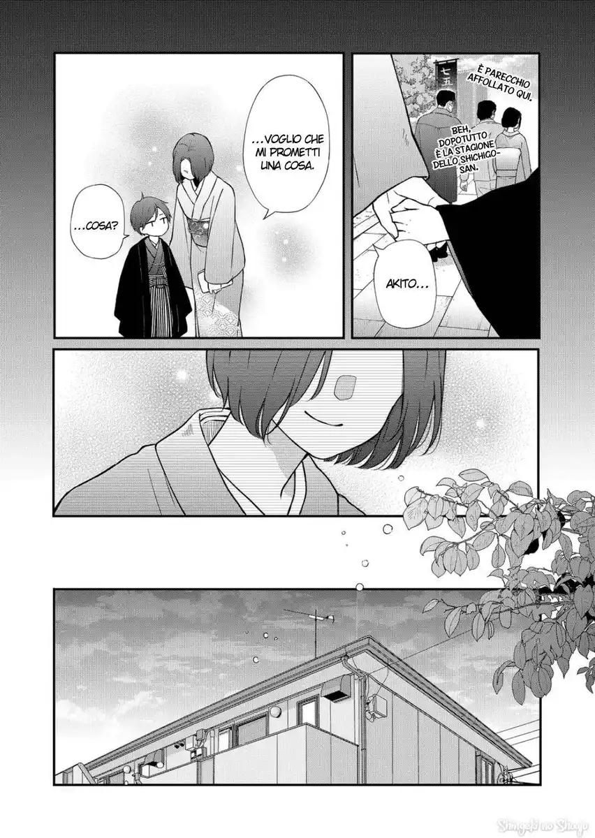 Yamada-kun to Lv999 no Koi wo Suru Capitolo 74 page 4