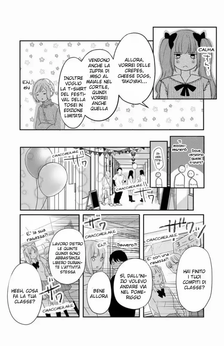 Yamada-kun to Lv999 no Koi wo Suru Capitolo 23 page 5