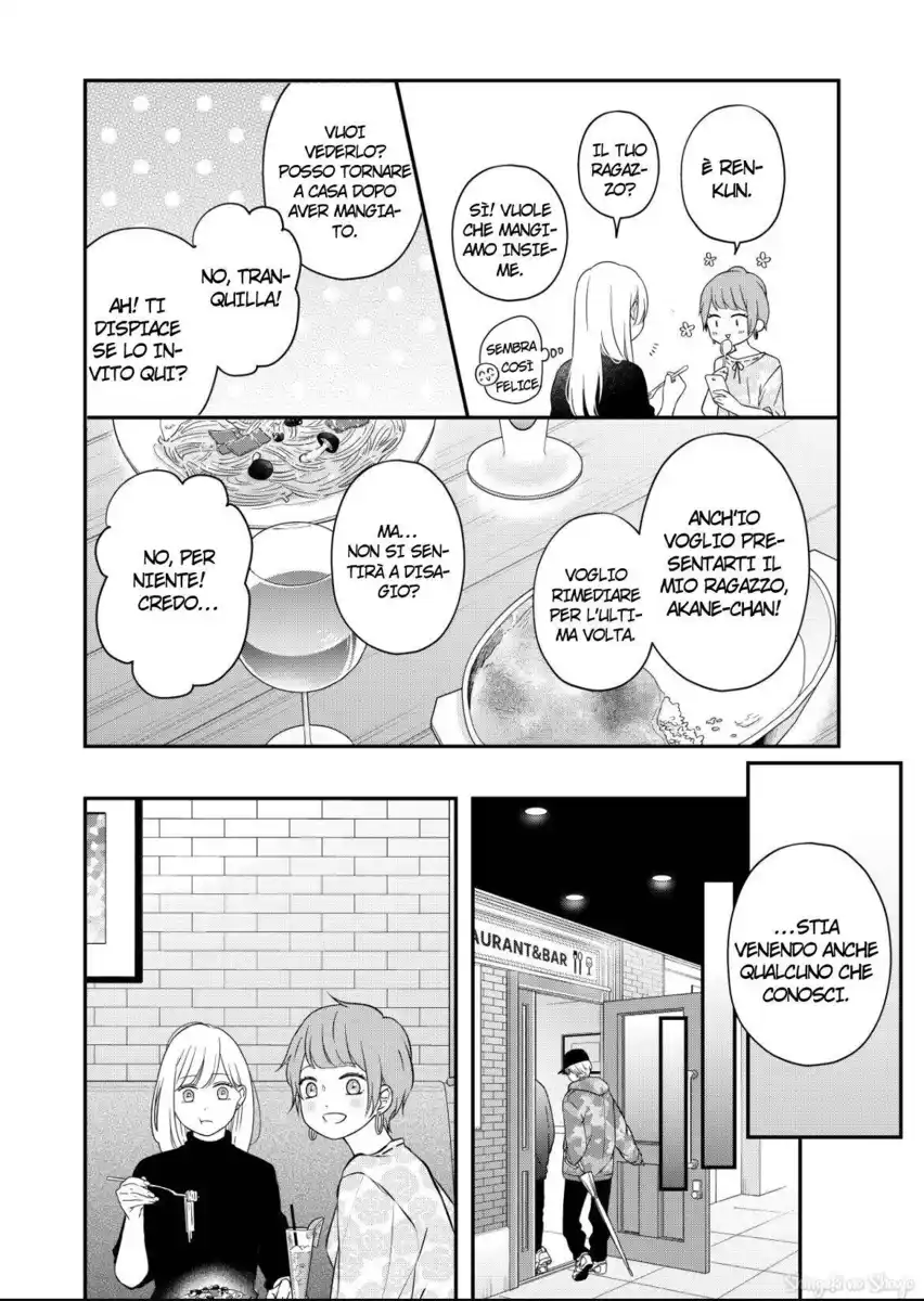 Yamada-kun to Lv999 no Koi wo Suru Capitolo 49 page 6