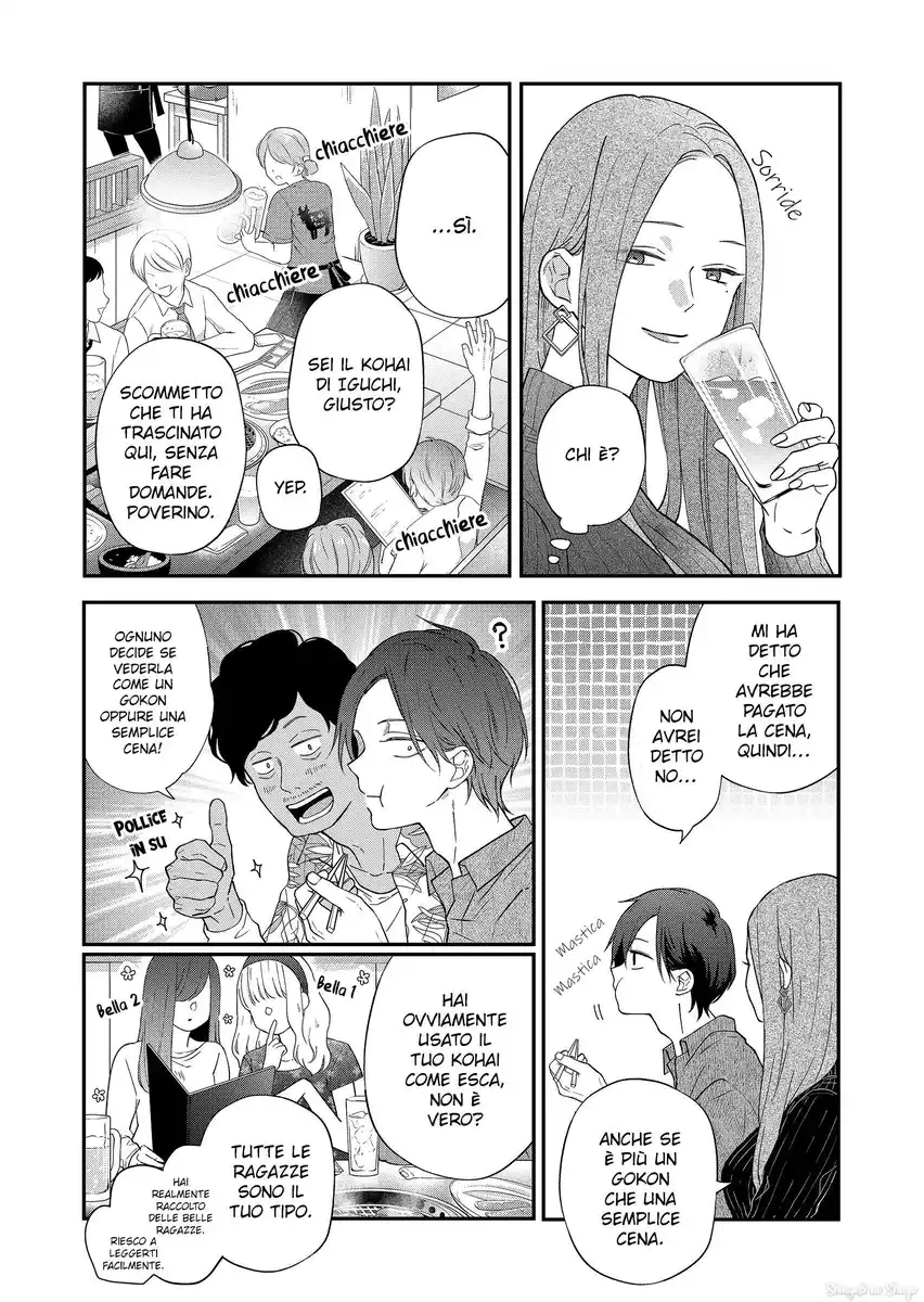 Yamada-kun to Lv999 no Koi wo Suru Capitolo 76 page 6