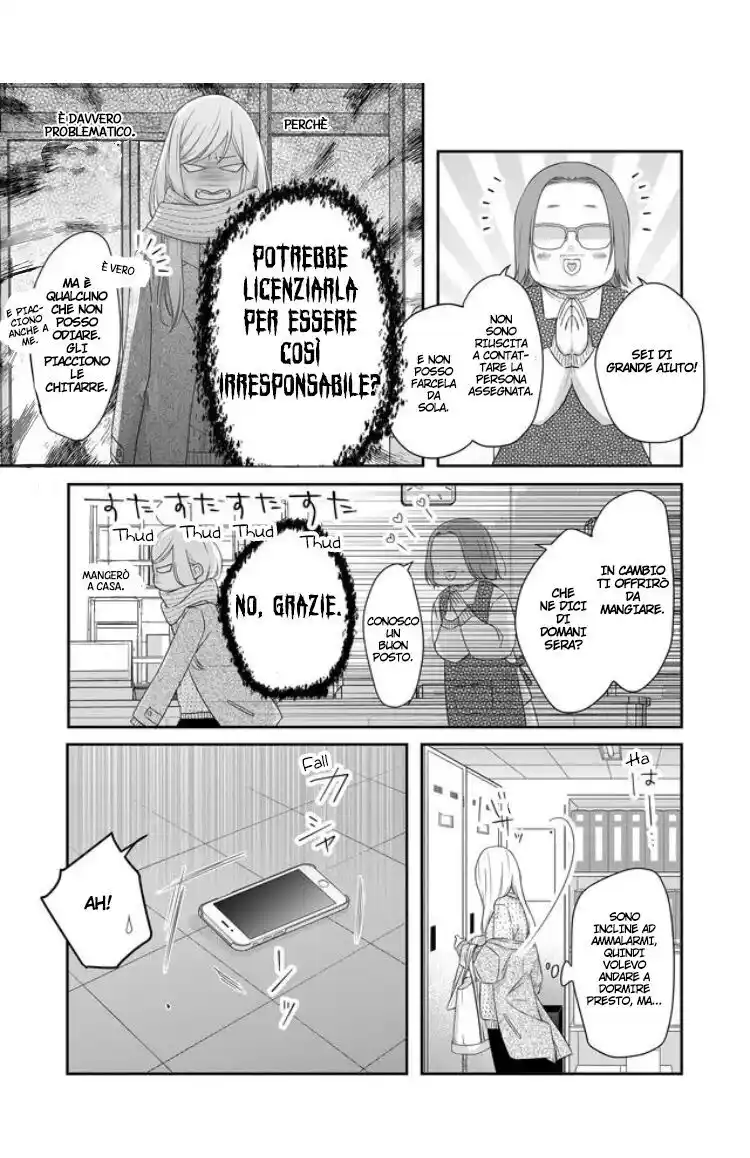 Yamada-kun to Lv999 no Koi wo Suru Capitolo 27 page 12