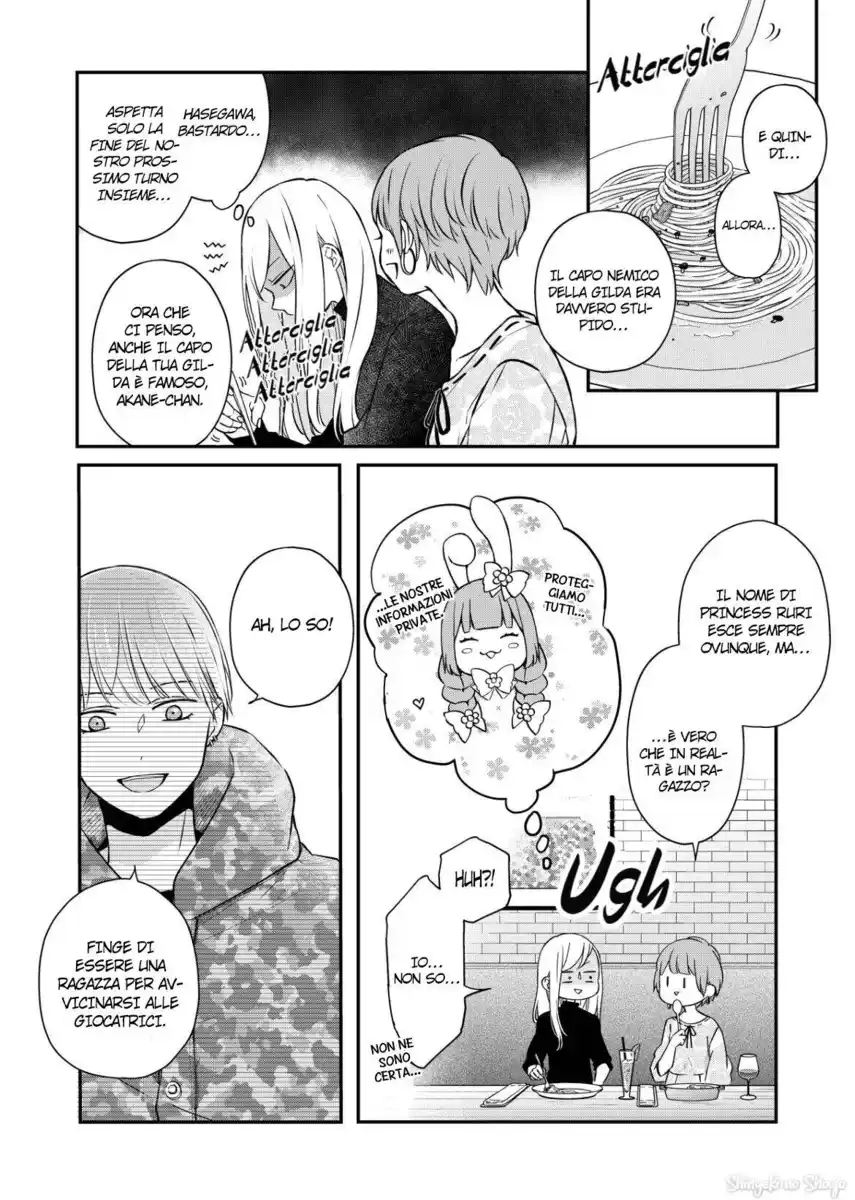 Yamada-kun to Lv999 no Koi wo Suru Capitolo 50 page 6