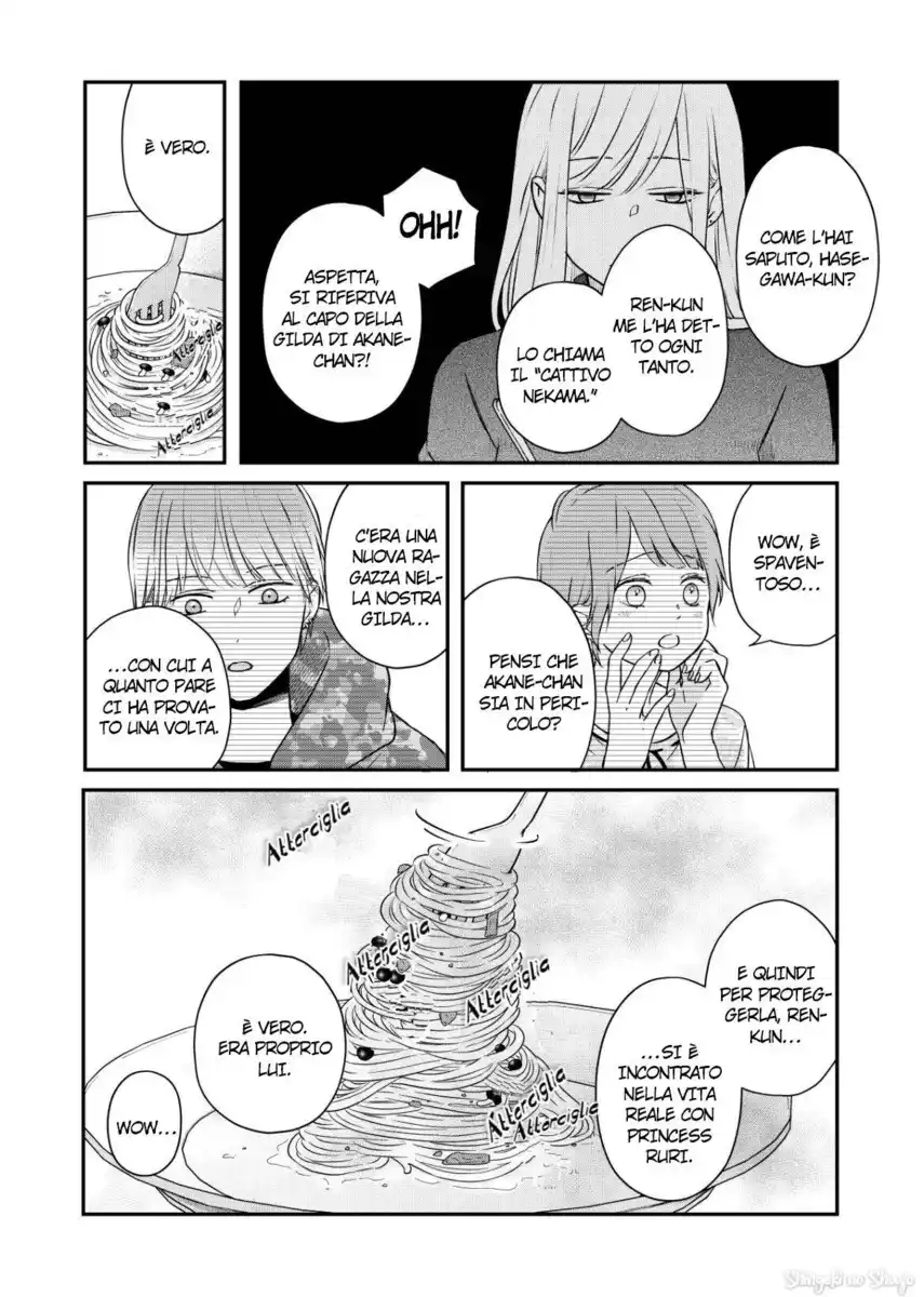 Yamada-kun to Lv999 no Koi wo Suru Capitolo 50 page 7