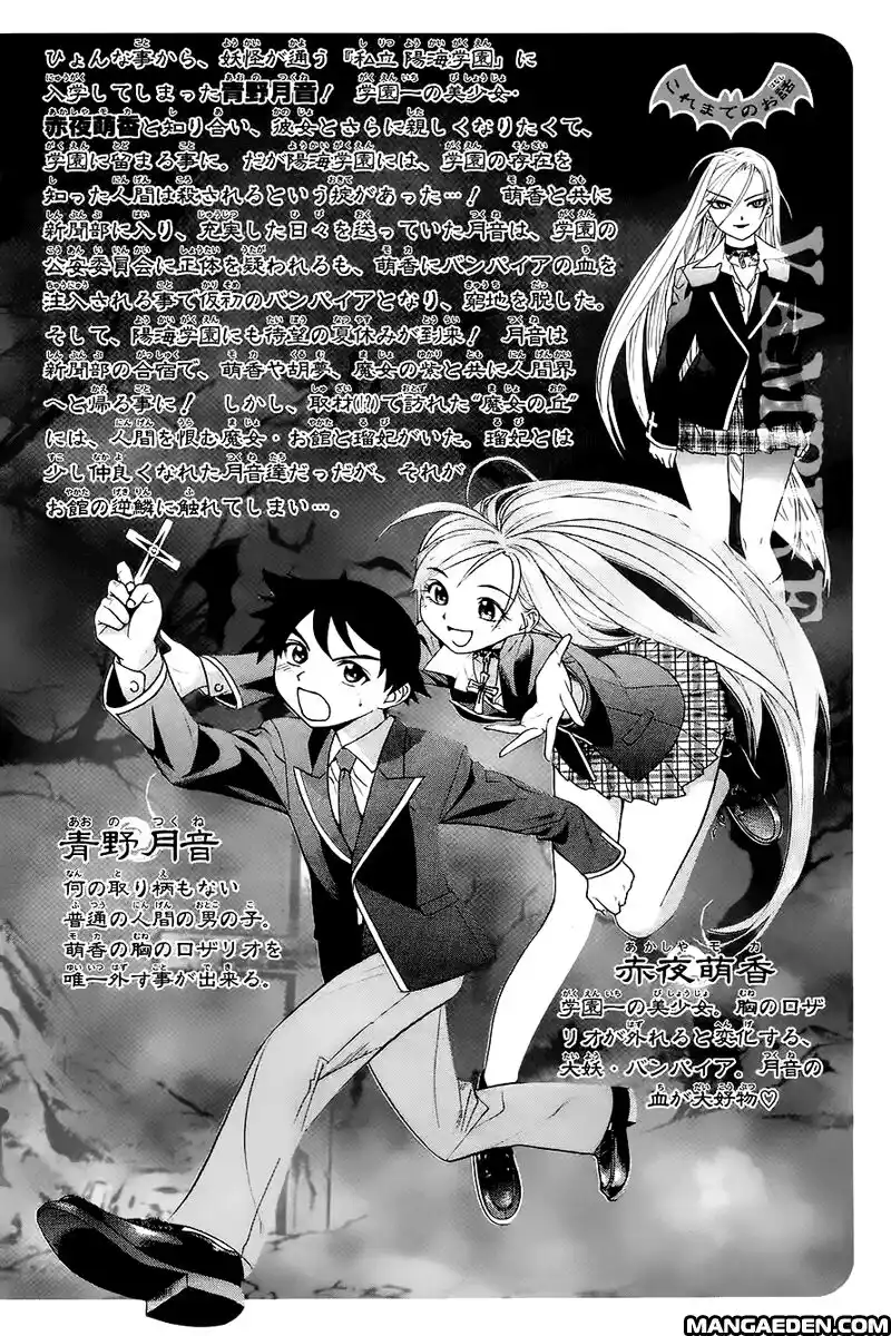 Rosario to Vampire Capitolo 17 page 5