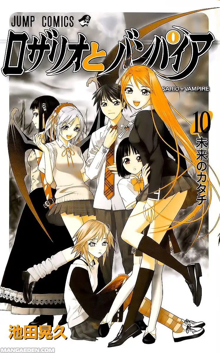 Rosario to Vampire Capitolo 37 page 3