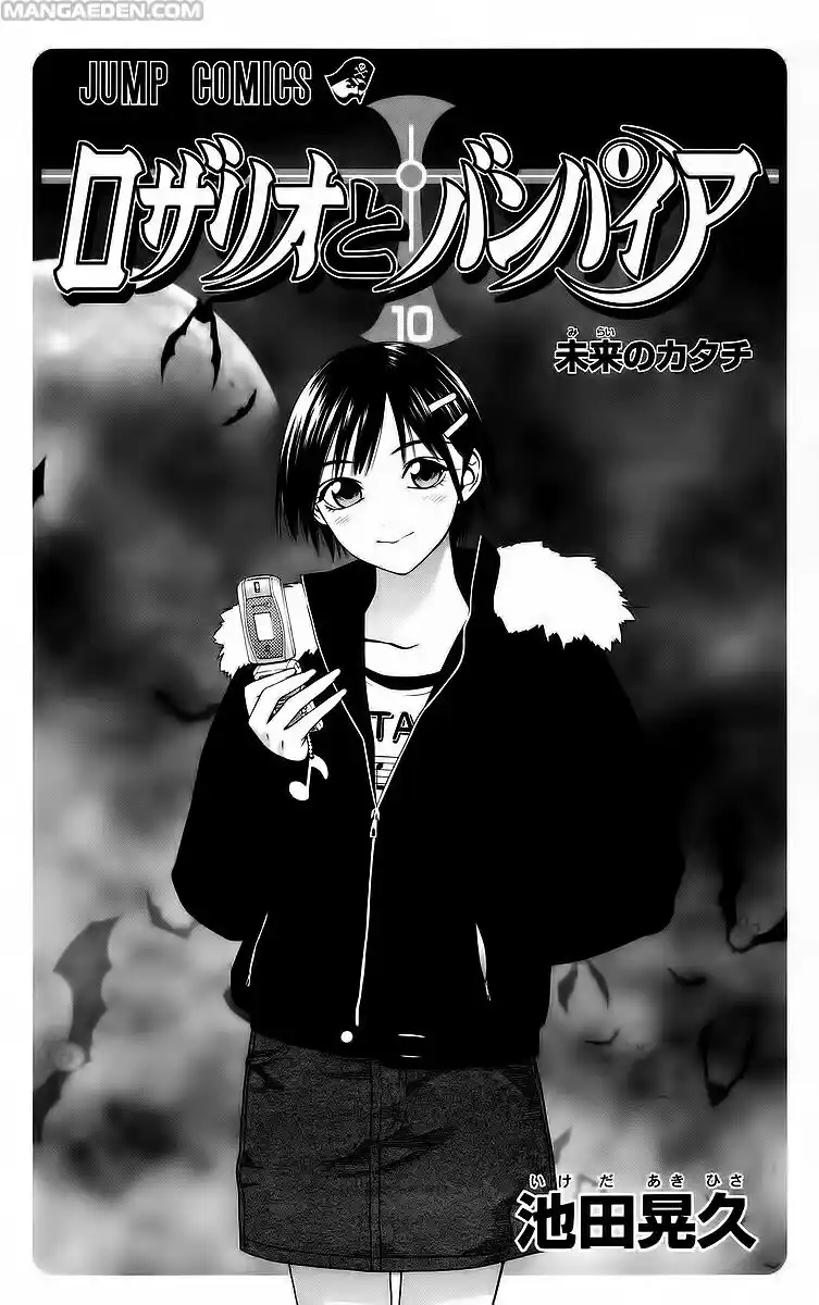 Rosario to Vampire Capitolo 37 page 4