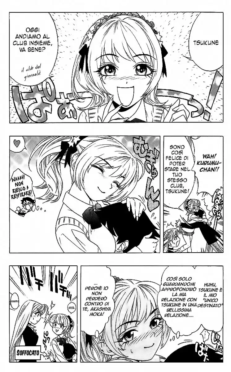 Rosario to Vampire Capitolo 04 page 4