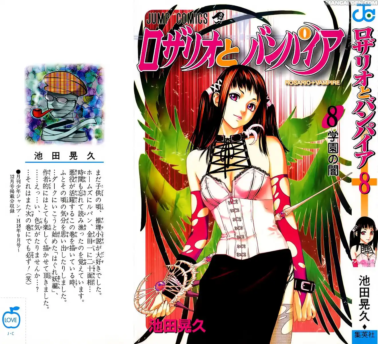 Rosario to Vampire Capitolo 29 page 2