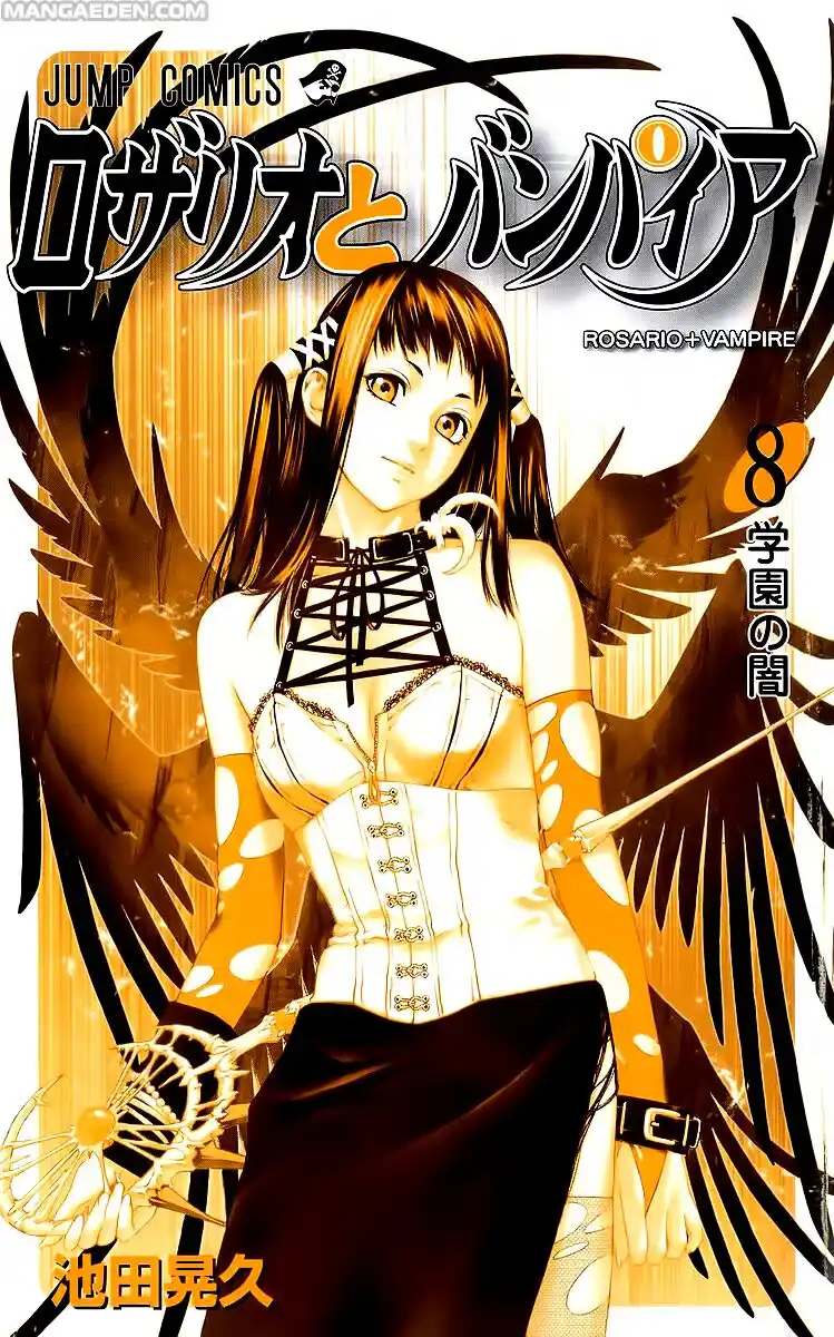 Rosario to Vampire Capitolo 29 page 3