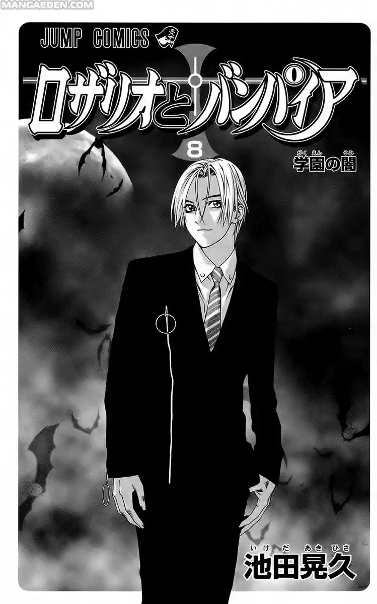 Rosario to Vampire Capitolo 29 page 4