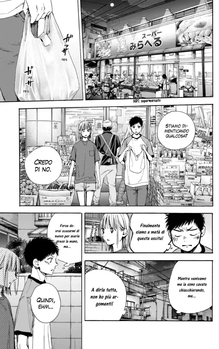Blue Box Capitolo 29 page 4