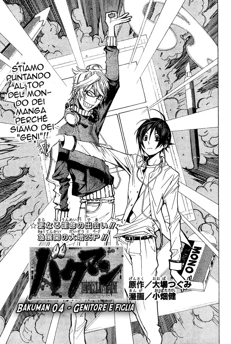 Bakuman. Capitolo 04 page 4