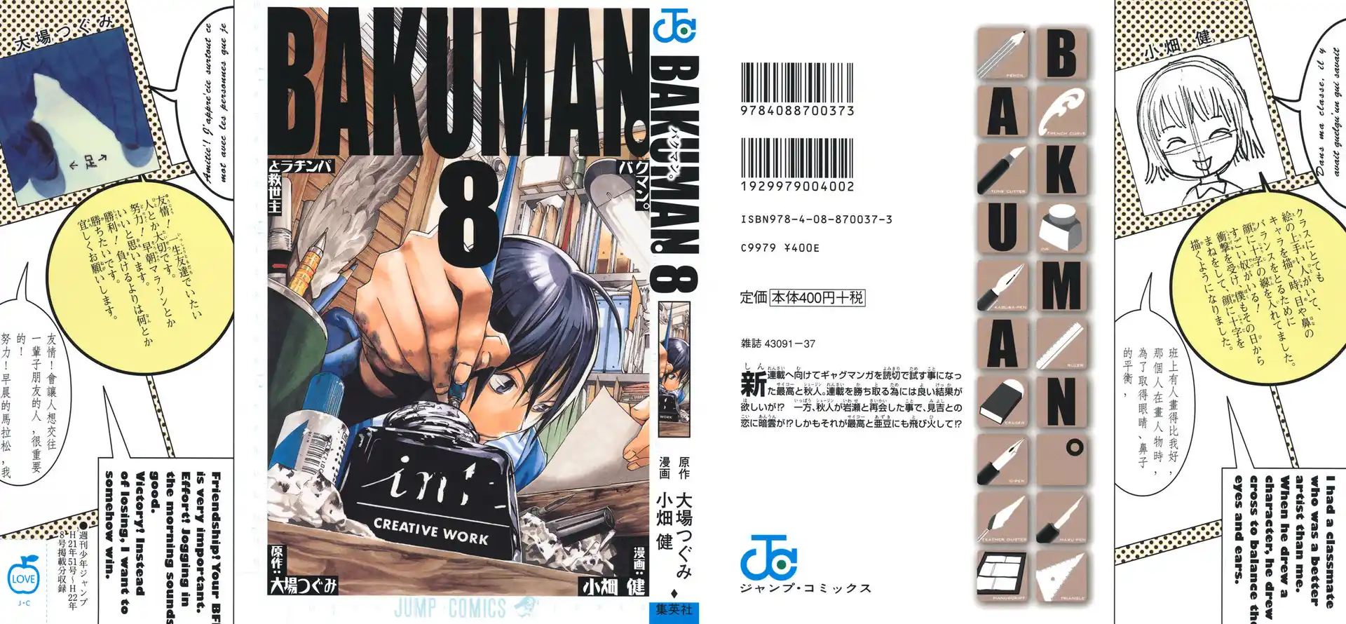 Bakuman. Capitolo 62 page 1