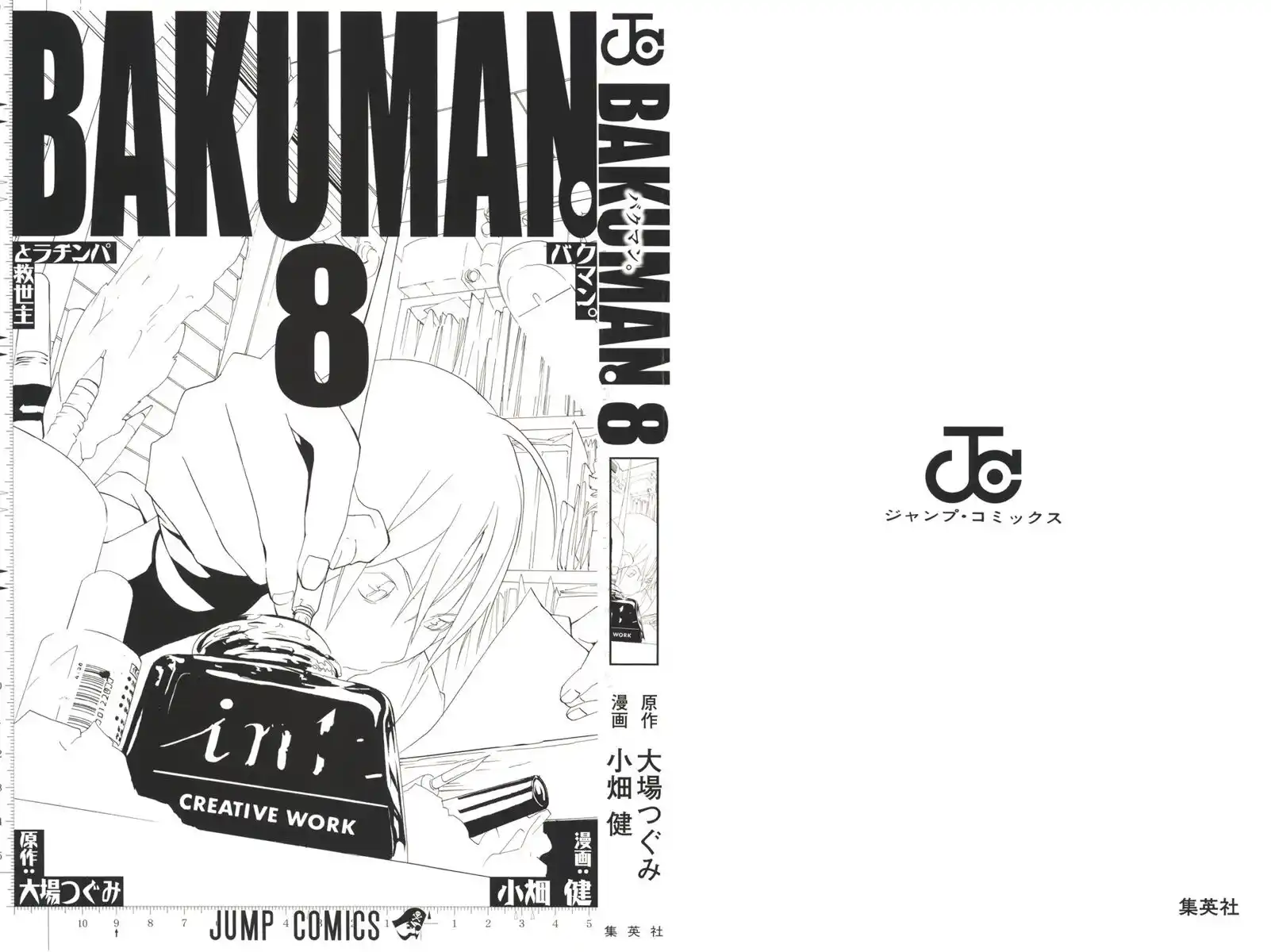 Bakuman. Capitolo 62 page 2