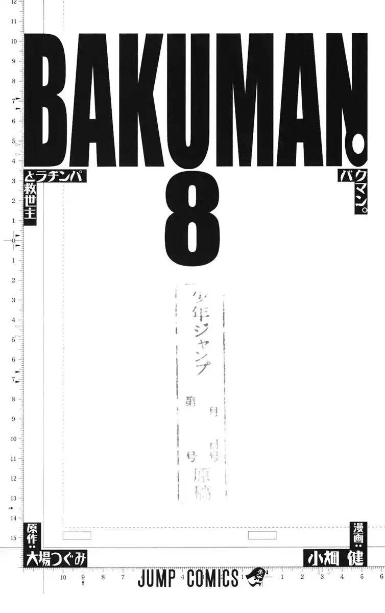 Bakuman. Capitolo 62 page 3