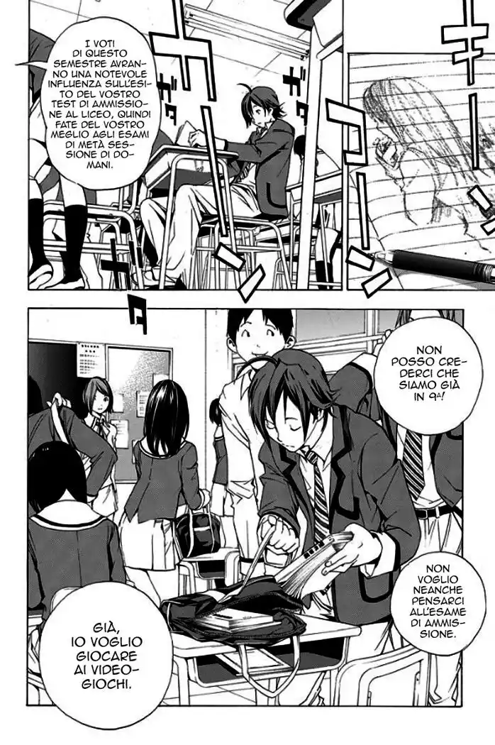 Bakuman. Capitolo 01 page 18