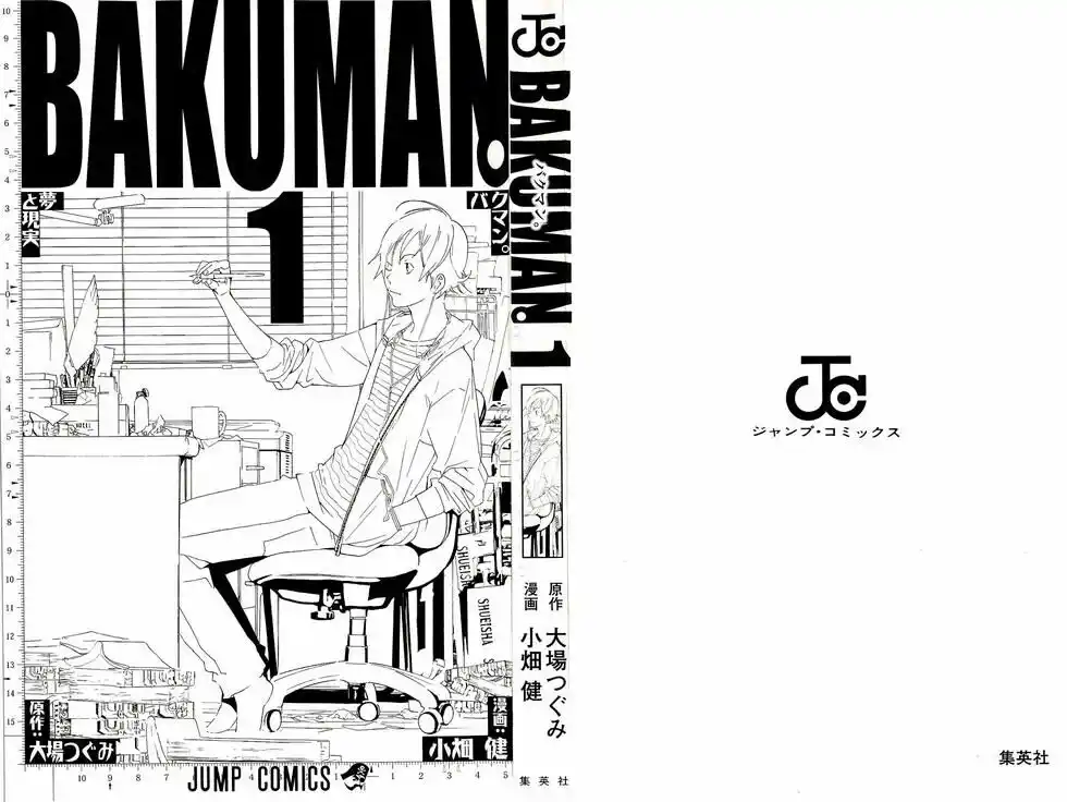 Bakuman. Capitolo 01 page 3