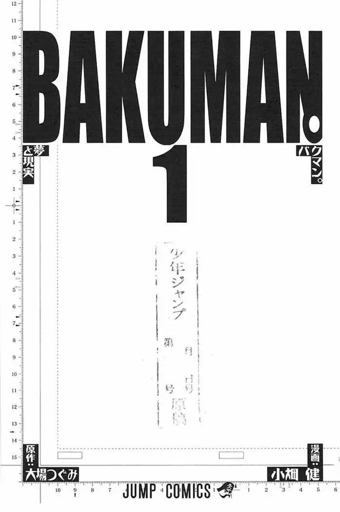 Bakuman. Capitolo 01 page 4