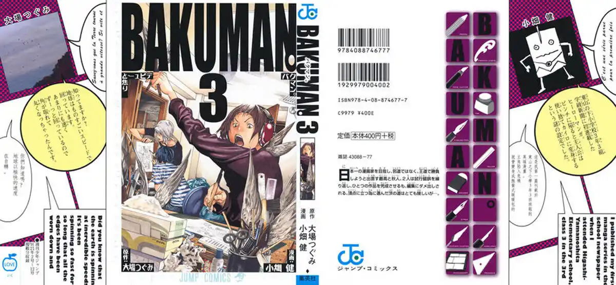 Bakuman. Capitolo 17 page 1