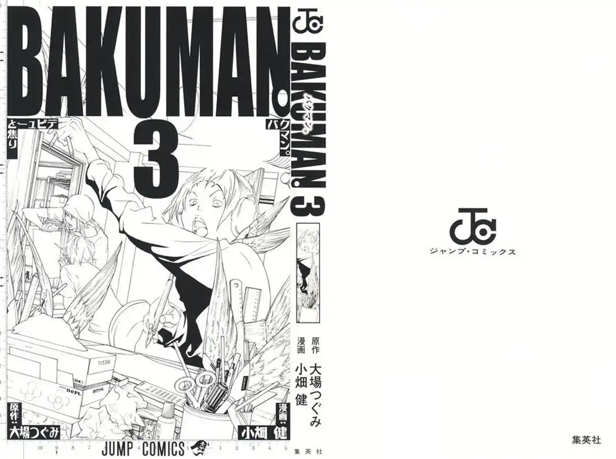 Bakuman. Capitolo 17 page 2