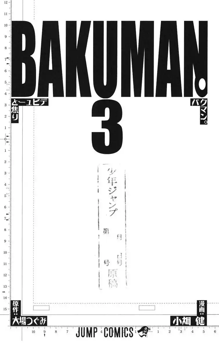 Bakuman. Capitolo 17 page 3