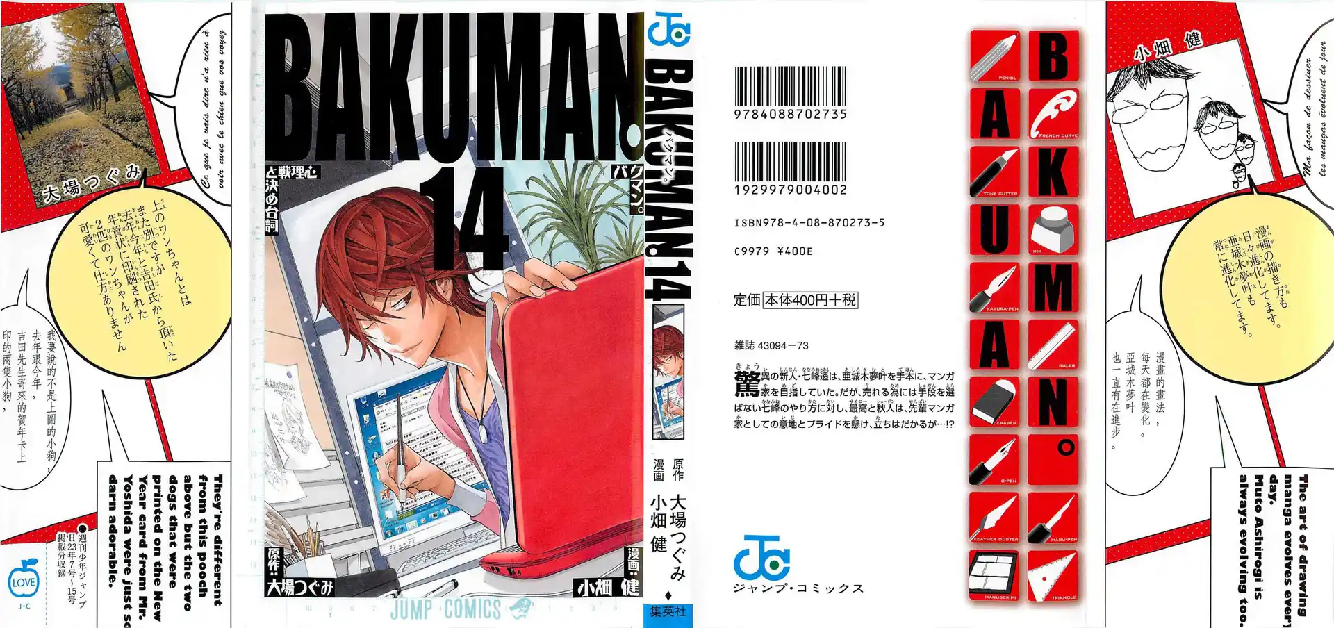 Bakuman. Capitolo 116 page 1