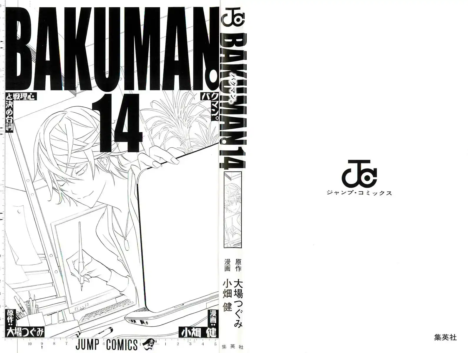 Bakuman. Capitolo 116 page 2