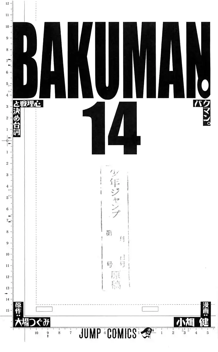 Bakuman. Capitolo 116 page 4