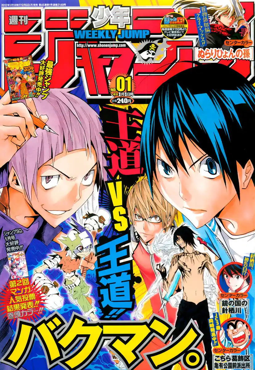 Bakuman. Capitolo 158 page 2