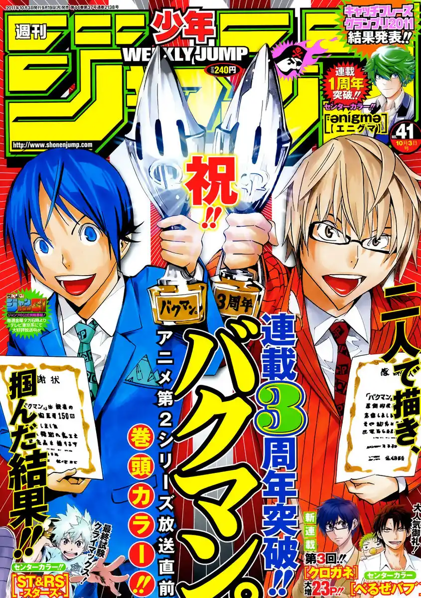 Bakuman. Capitolo 147 page 2