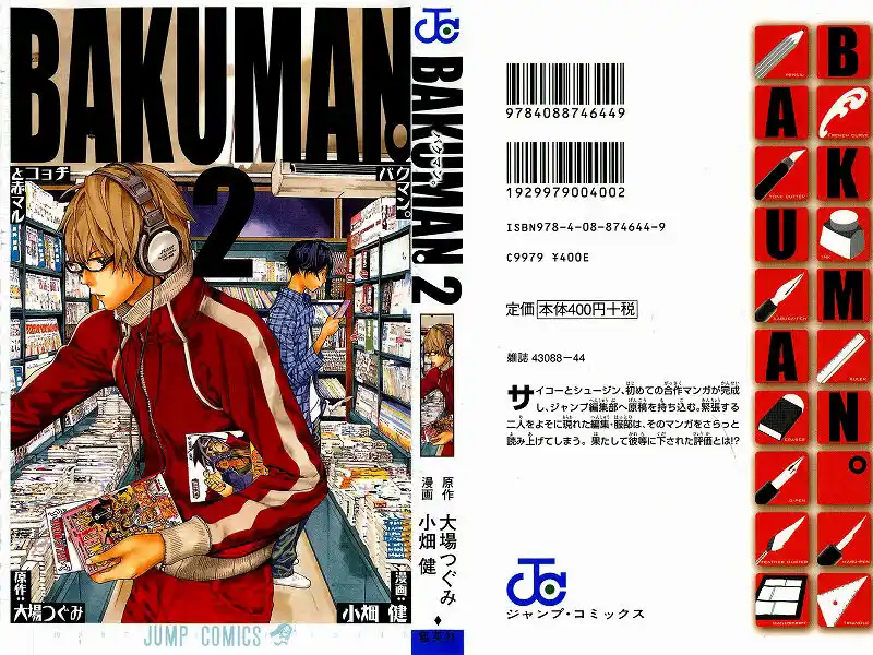 Bakuman. Capitolo 08 page 1