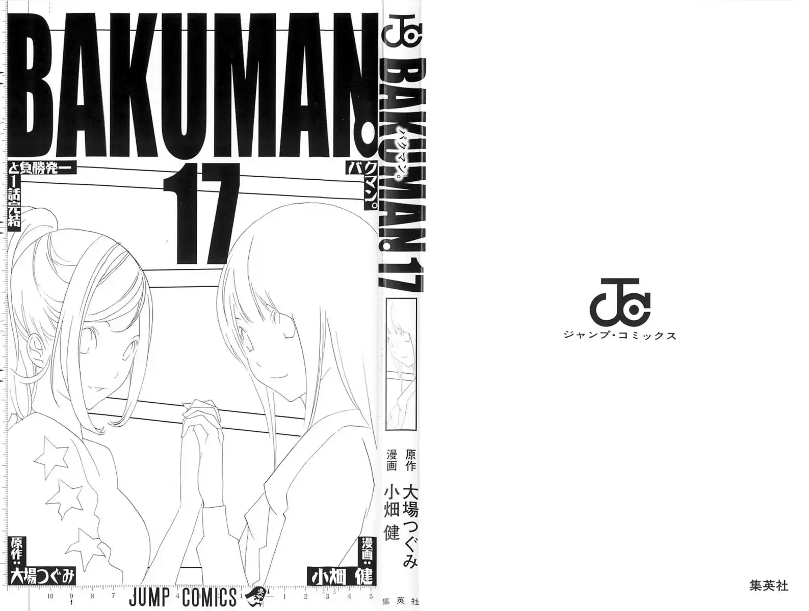 Bakuman. Capitolo 143 page 2