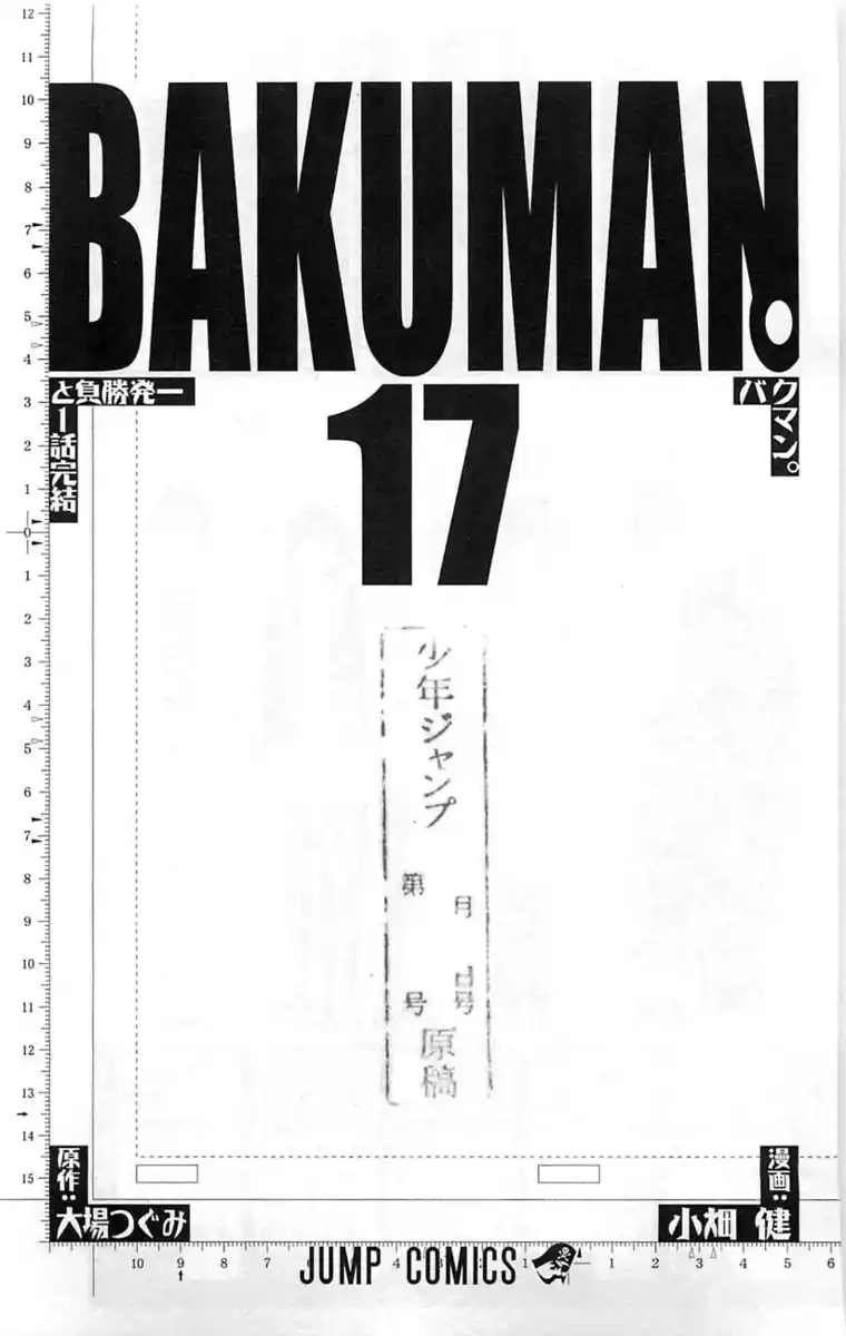 Bakuman. Capitolo 143 page 4