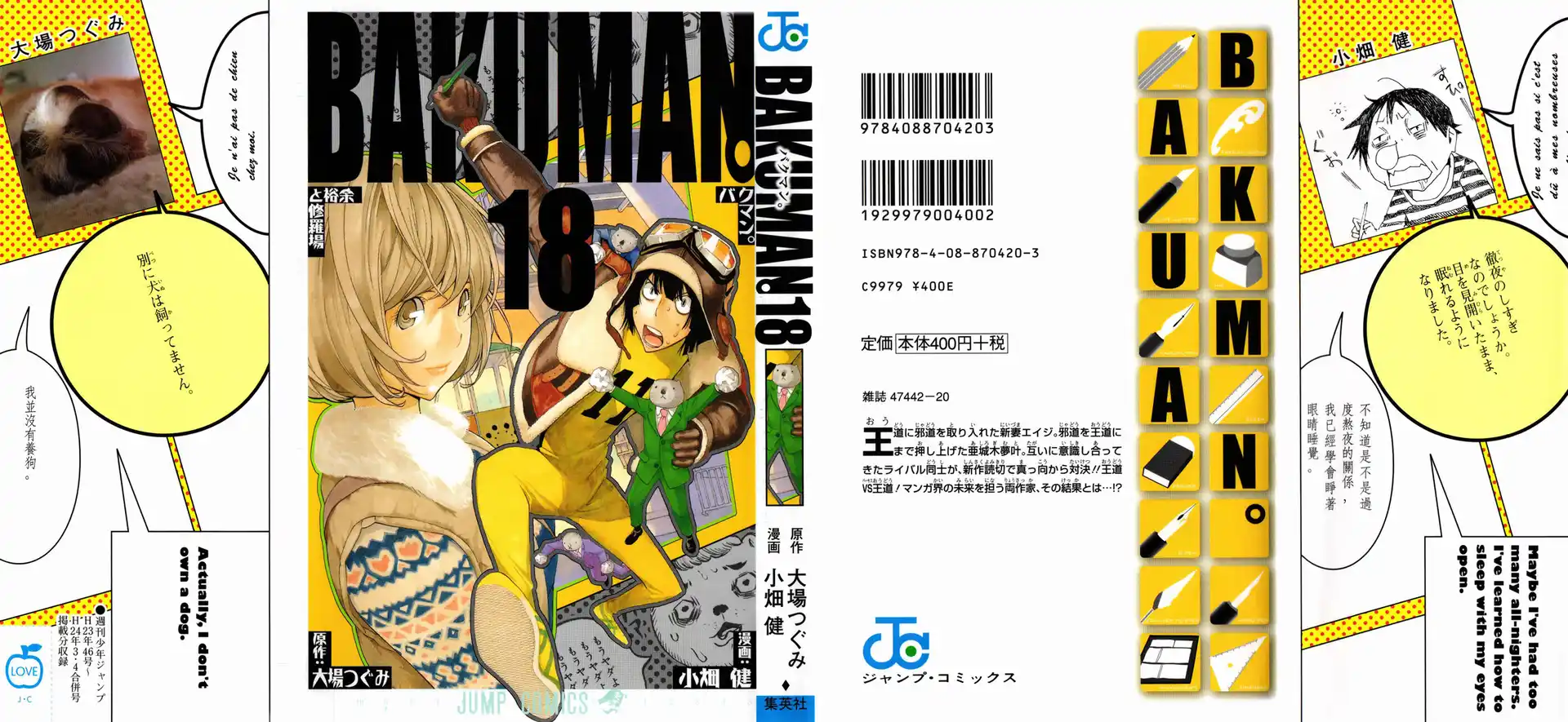 Bakuman. Capitolo 152 page 1