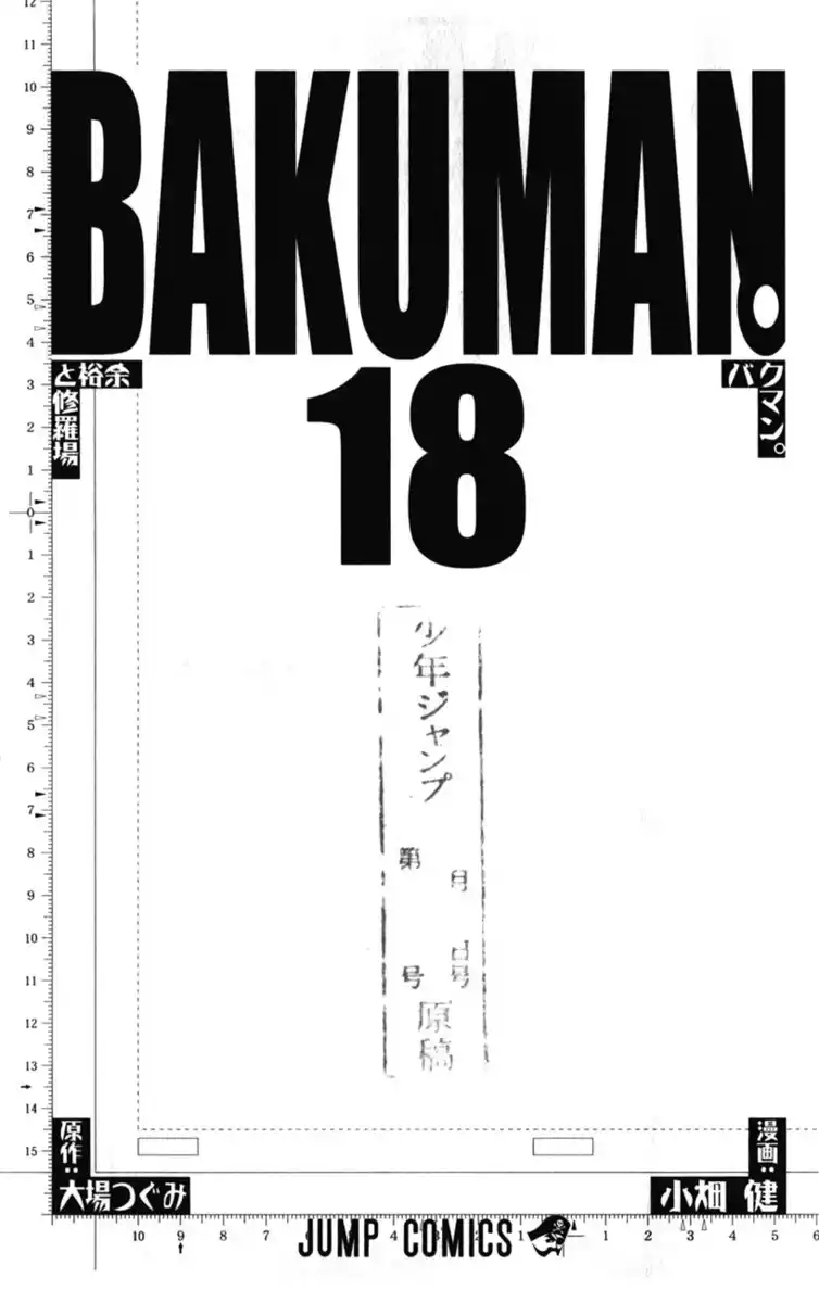 Bakuman. Capitolo 152 page 4