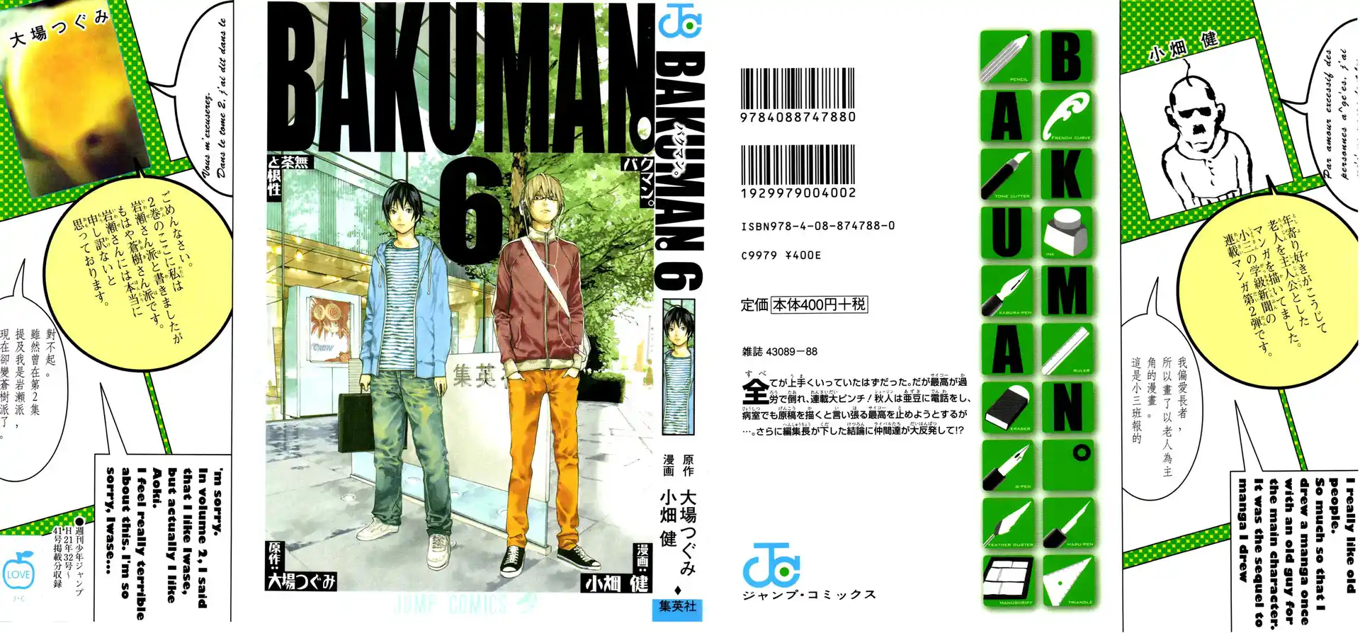 Bakuman. Capitolo 44 page 1