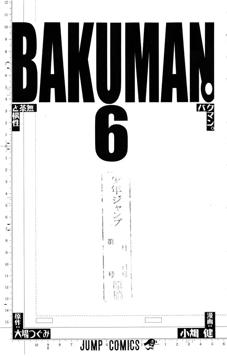 Bakuman. Capitolo 44 page 3